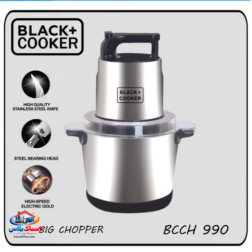 خردکن 8 لیتری برند بلک کوکر مدل BCCH990