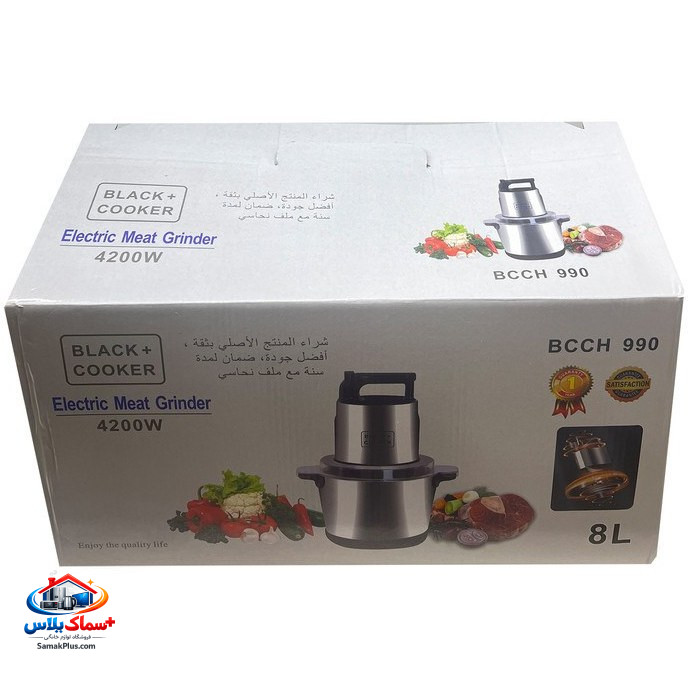 خردکن 8 لیتری برند بلک کوکر مدل BCCH990