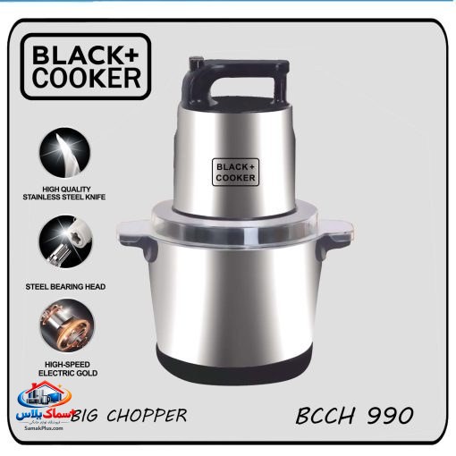 خردکن 8 لیتری برند بلک کوکر مدل BCCH990