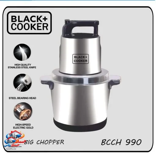 خردکن 8 لیتری بلک کوکر مدل BCCH990 | استیل ضدزنگ، قدرت بالا و ظرفیت بزرگ